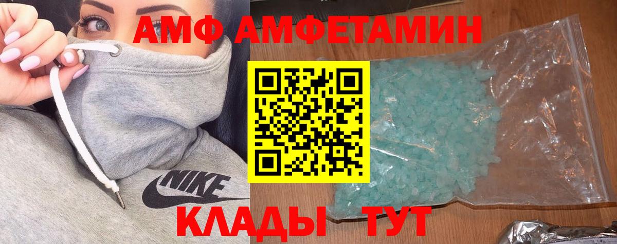Амфетамин  АМФ Premium  Вход с VPN  Родники 