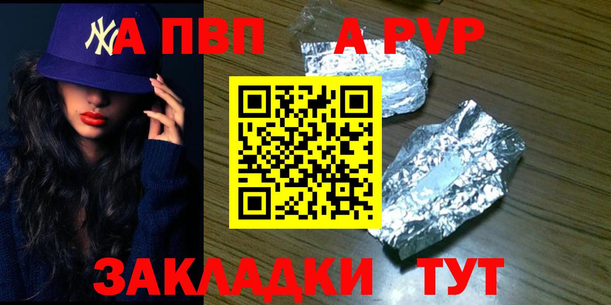 APVP мука Родники