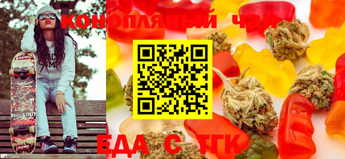 Печенье с ТГК конопля  Вход с VPN  Родники 