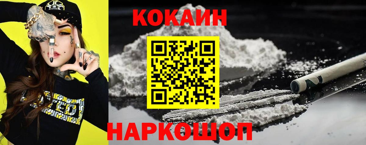 Cocaine 99%  Cocaine 99%  как найти закладки  Родники  Вход с VPN 