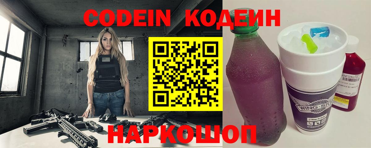 Codein напиток Lean (лин)  Кодеин напиток Lean (лин)  Вход с VPN  Родники 