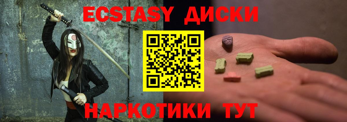 ЭКСТАЗИ  Вход с VPN  Родники  ЭКСТАЗИ круглые  ЭКСТАЗИ mix 