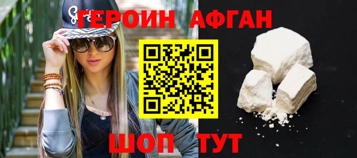 ГЕРОИН  Вход с VPN  Родники  ГЕРОИН Heroin 