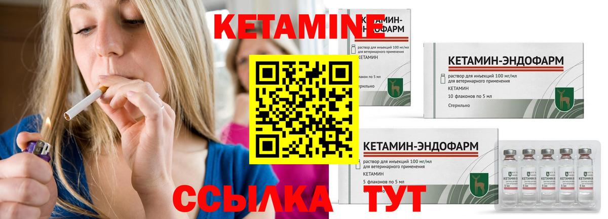 КЕТАМИН ketamine Родники