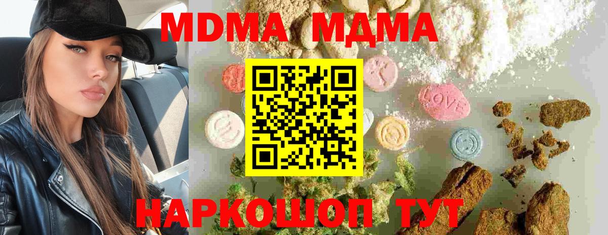 МДМА Molly  Вход с VPN  МДМА Molly  Родники 