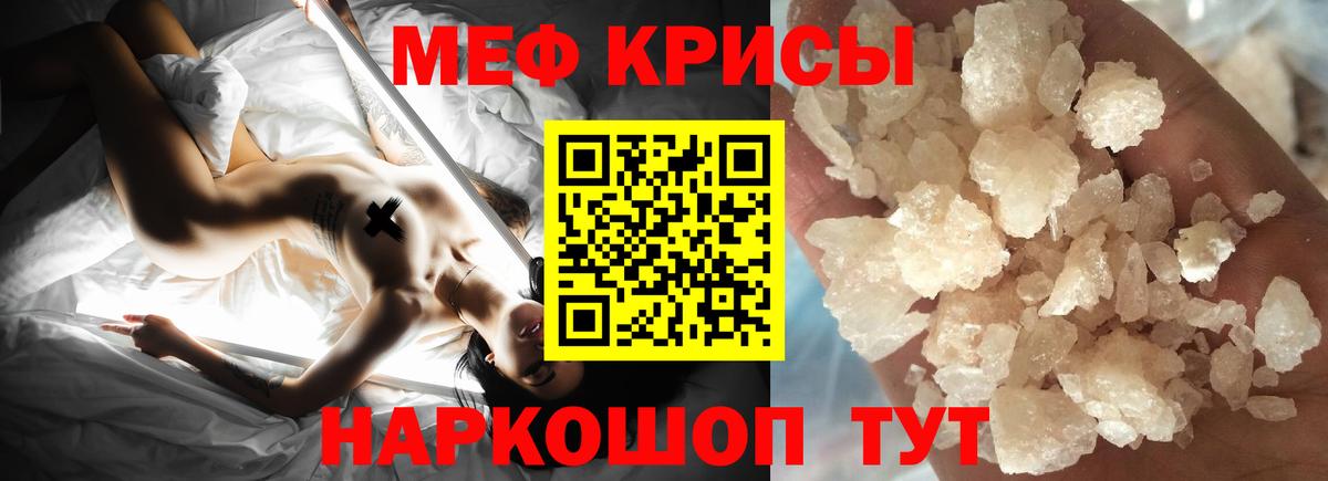 Родники  МЕФ mephedrone  Вход с VPN  МЕФ  Мефедрон мяу мяу 