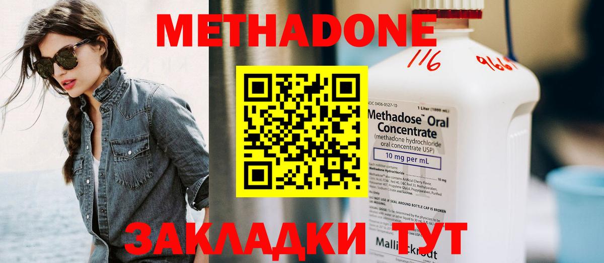 МЕТАДОН мёд Родники